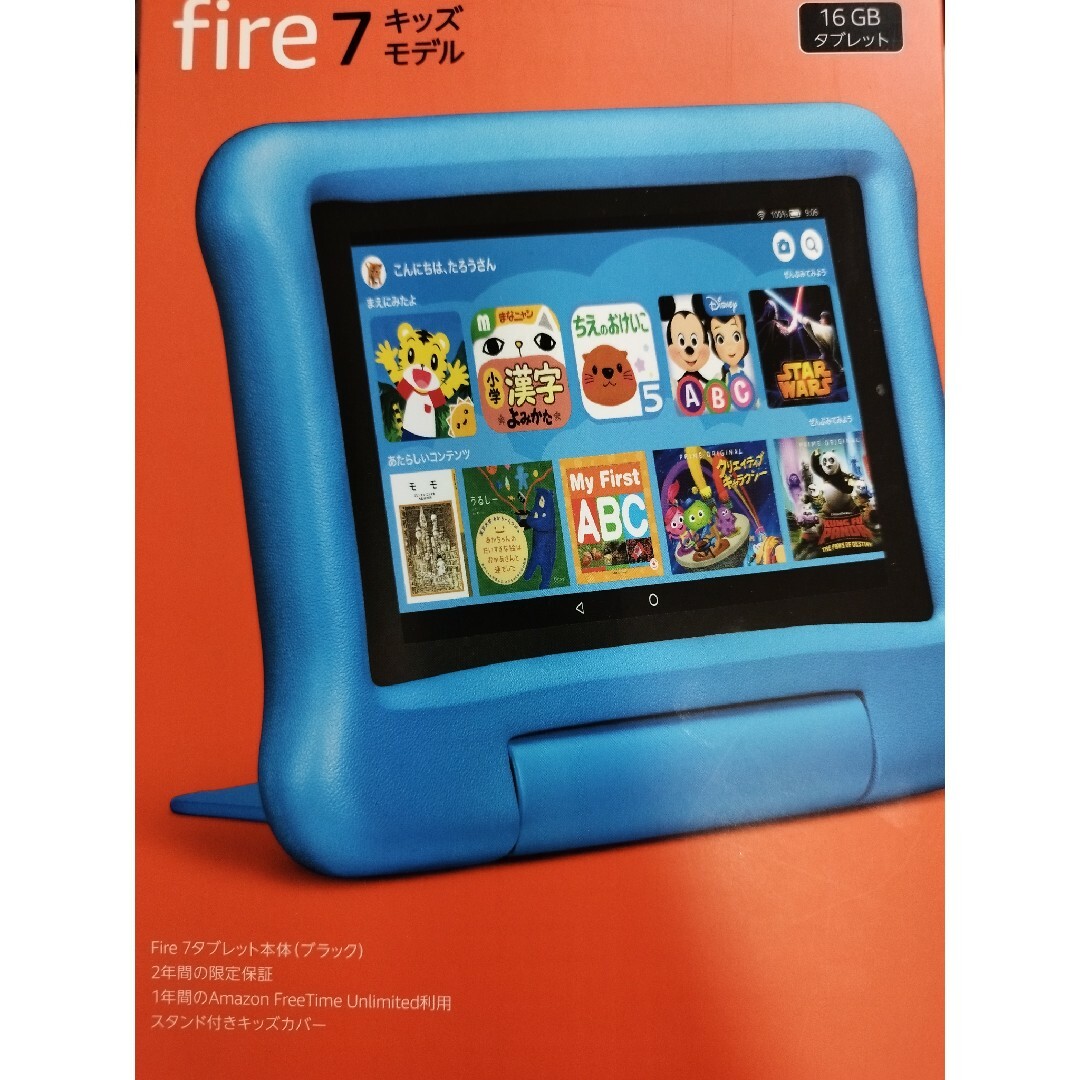 新品未開封 fire7 fire 7 タブレット 16GB 第9世代 フィルム付