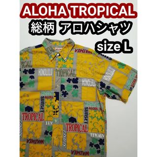 90s アロハシャツ ハワイ ヴィンテージ 総柄 半袖シャツ ボタンダウンシャツ(シャツ)