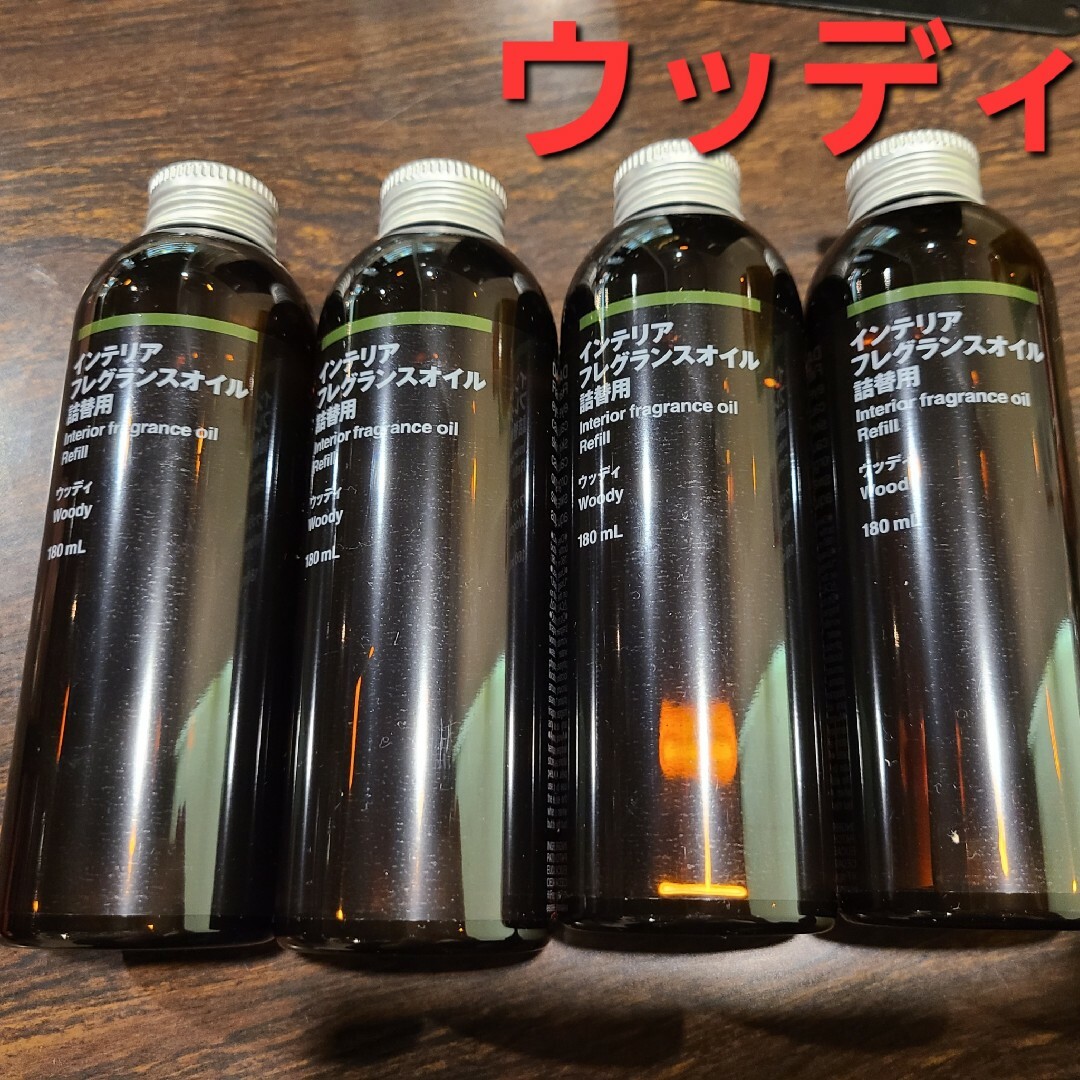MUJI (無印良品) 無印良品 インテリアフレグランスオイル詰替用 180ml ウッディ アロマの通販 by senri|ムジルシリョウヒンならラクマ 新品 無印良品 インテリアフレグランスオイル ウッディ 本体詰替セット