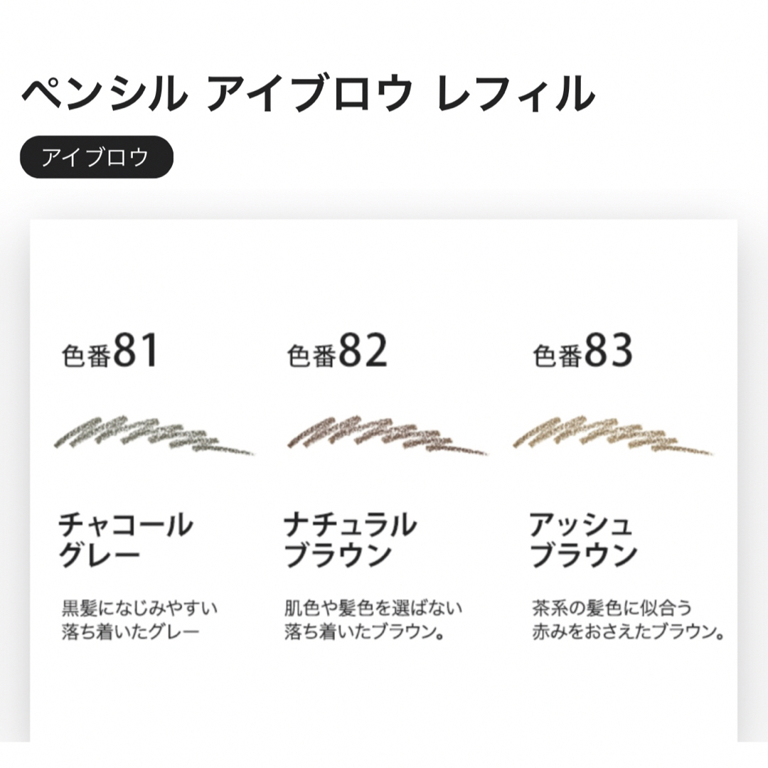 Attenir(アテニア)のアテニア　アイブロウペンシルレフィル　アッシュブラウン コスメ/美容のコスメ/美容 その他(その他)の商品写真