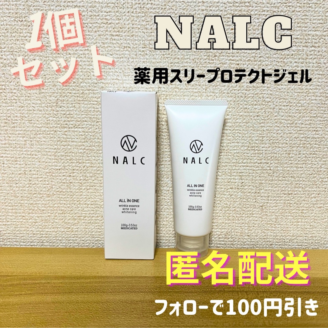 NALC 薬用スリープロテクトジェル 100g