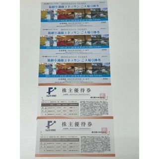 《751様専用》箱根小涌園ユネッサン＆元湯 森の湯入場券３枚、株主優待券２枚(プール)