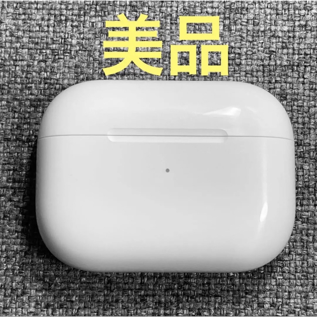 Apple AirPods Pro 充電ケースのみ 美品 1114