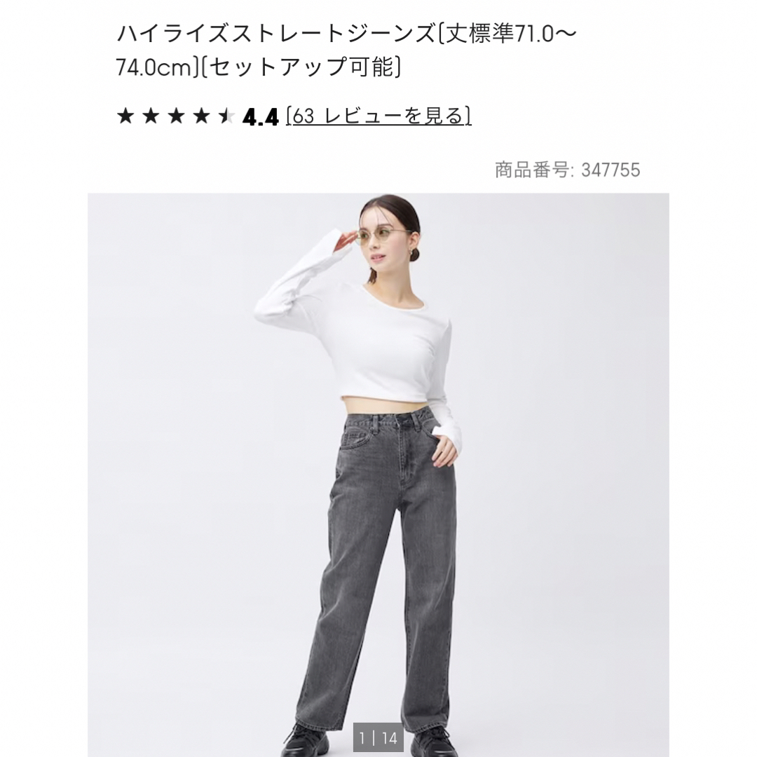 GU(ジーユー)のgu ハイライズストレートジーンズ　Mサイズ レディースのパンツ(デニム/ジーンズ)の商品写真