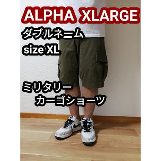 アルファインダストリーズ(ALPHA INDUSTRIES)のアルファ エクストララージ コラボ ミリタリーパンツ ハーフパンツ 短パン XL(ショートパンツ)