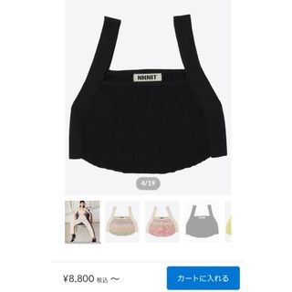 ロンハーマン(Ron Herman)のNKNIT　cotton rib short knit tank top(キャミソール)