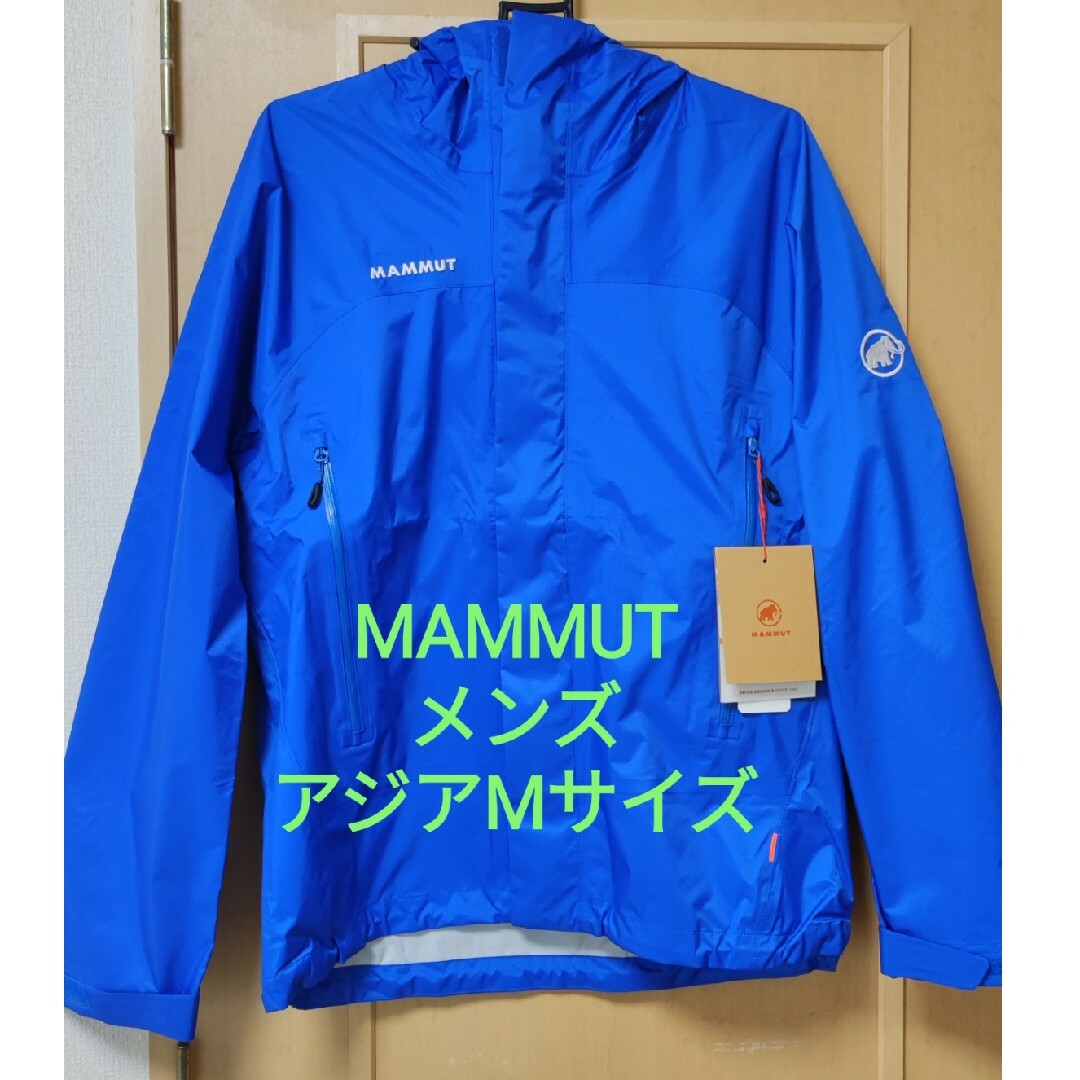 Mammut(マムート)のMAMMUT Microlayer 2.0 HS hooded Jacket メンズのジャケット/アウター(その他)の商品写真