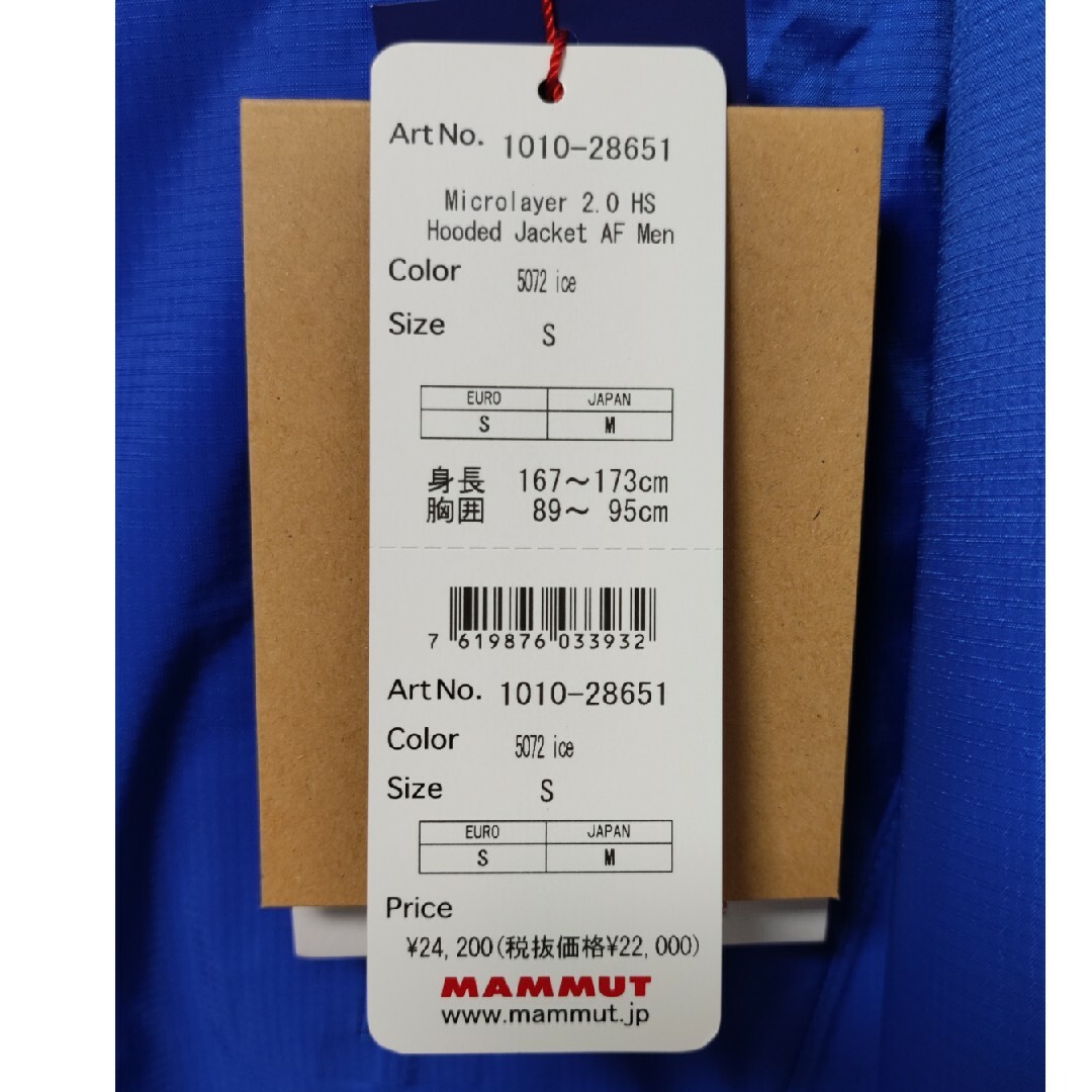 Mammut(マムート)のMAMMUT Microlayer 2.0 HS hooded Jacket メンズのジャケット/アウター(その他)の商品写真