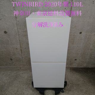 ツインバード(TWINBIRD)のTWINBIRD HR-E911W WHITE  2ドア冷凍冷蔵庫(冷蔵庫)