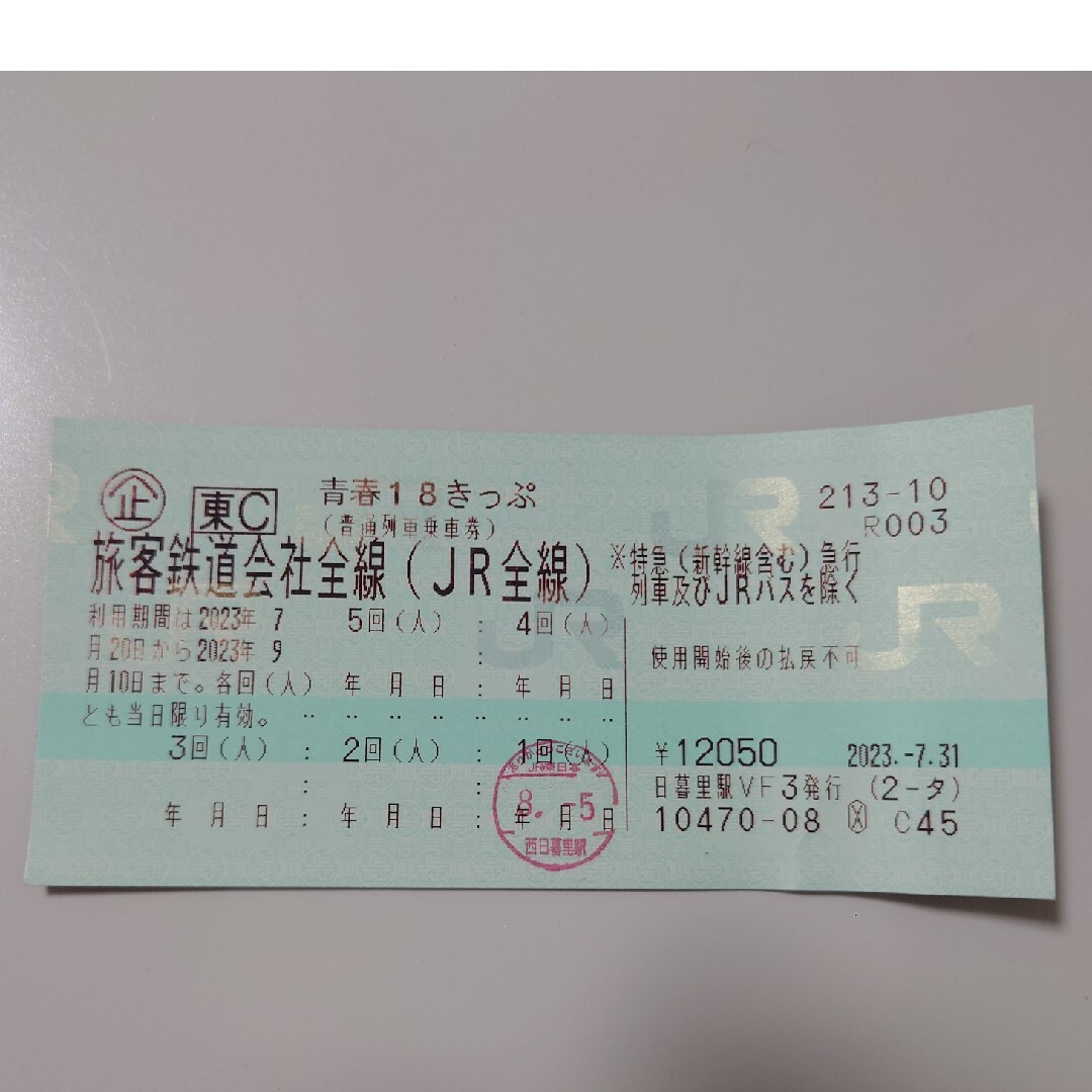 青春18きっぷ 3回 チケットの乗車券/交通券(鉄道乗車券)の商品写真