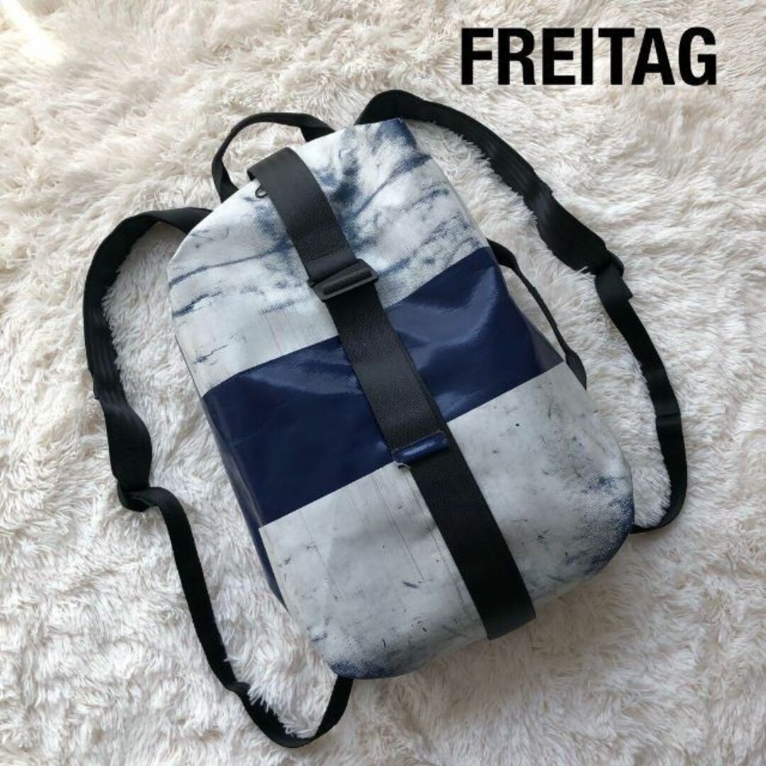 FREITAG®︎ バックパック★期間限定値下げ中