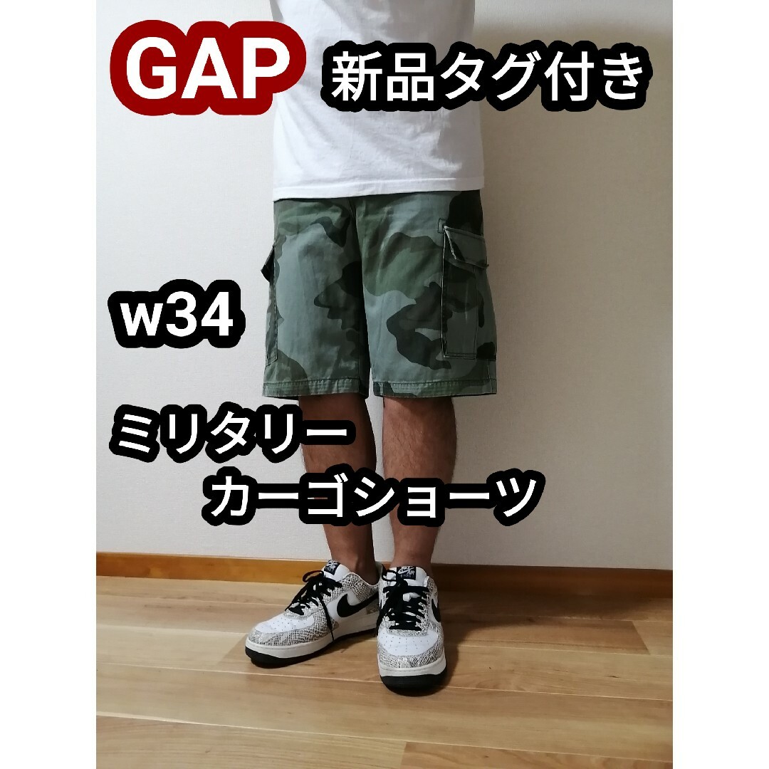 GAP 新品 GAP ギャップ 迷彩 ミリタリーパンツ ハーフパンツ カーゴパンツ短パンの通販 by 古着好きえべっさん｜ギャップならラクマ