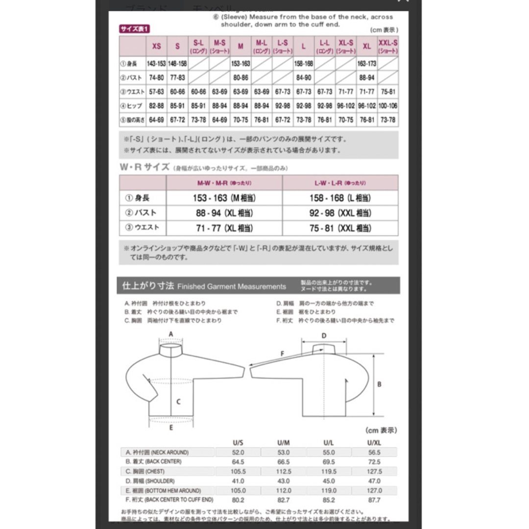 mont bell(モンベル)のモンベル　コロラドパーカ　ダウンジャケット　レディース　XL スポーツ/アウトドアのアウトドア(登山用品)の商品写真