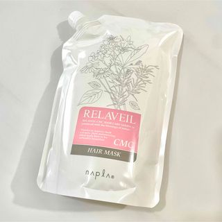 ナプラ(NAPUR)の【サロン専売品】ナプラ リラベール CMCヘアマスク 詰め替え 1000g(トリートメント)