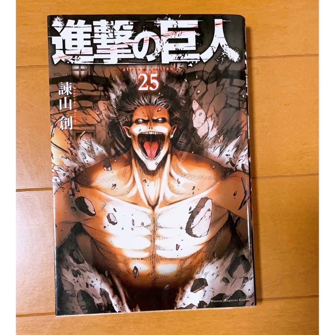 進撃の巨人　コミック　1巻〜25巻