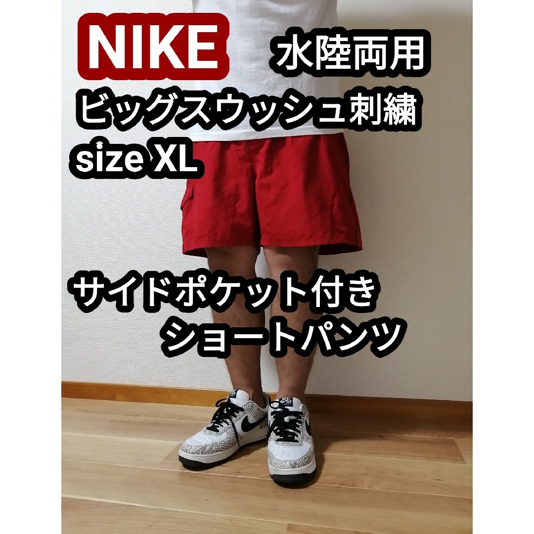 NIKE ナイキ ハーフパンツ ショートパンツ ナイロンパンツ 短パン 水着XL