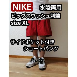 ナイキ(NIKE)のNIKE ナイキ ハーフパンツ ショートパンツ ナイロンパンツ 短パン 水着XL(ショートパンツ)