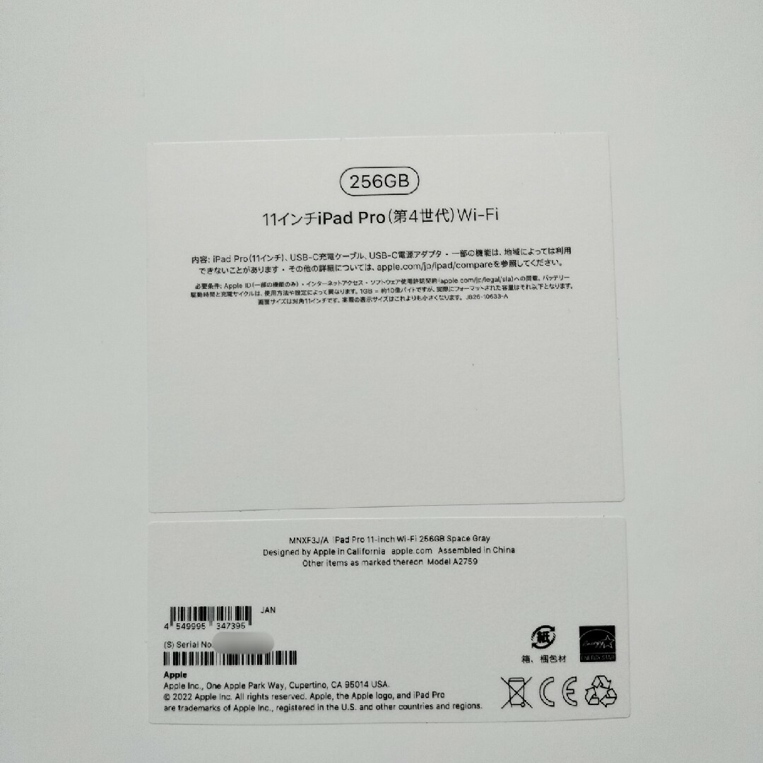 iPad - iPad Pro 11インチ 第4世代 Wi-Fi 256GB スペースグレイの通販