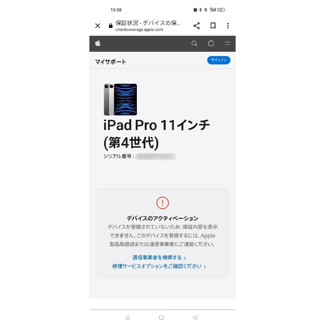 iPad Pro 11インチ 第4世代 Wi-Fi 256GB スペースグレイ