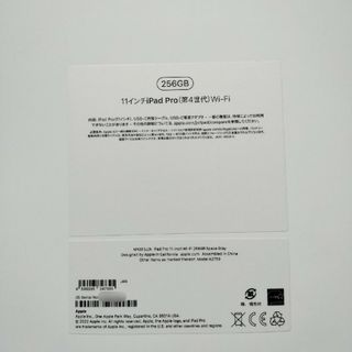 iPad   iPad Pro インチ 第4世代 Wi Fi GB スペースグレイの通販