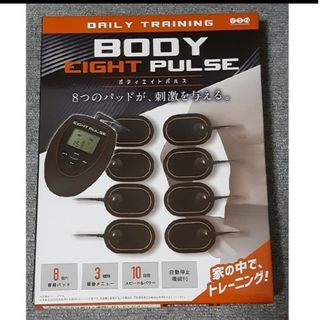 ボディエイトパルス　ブラック(トレーニング用品)