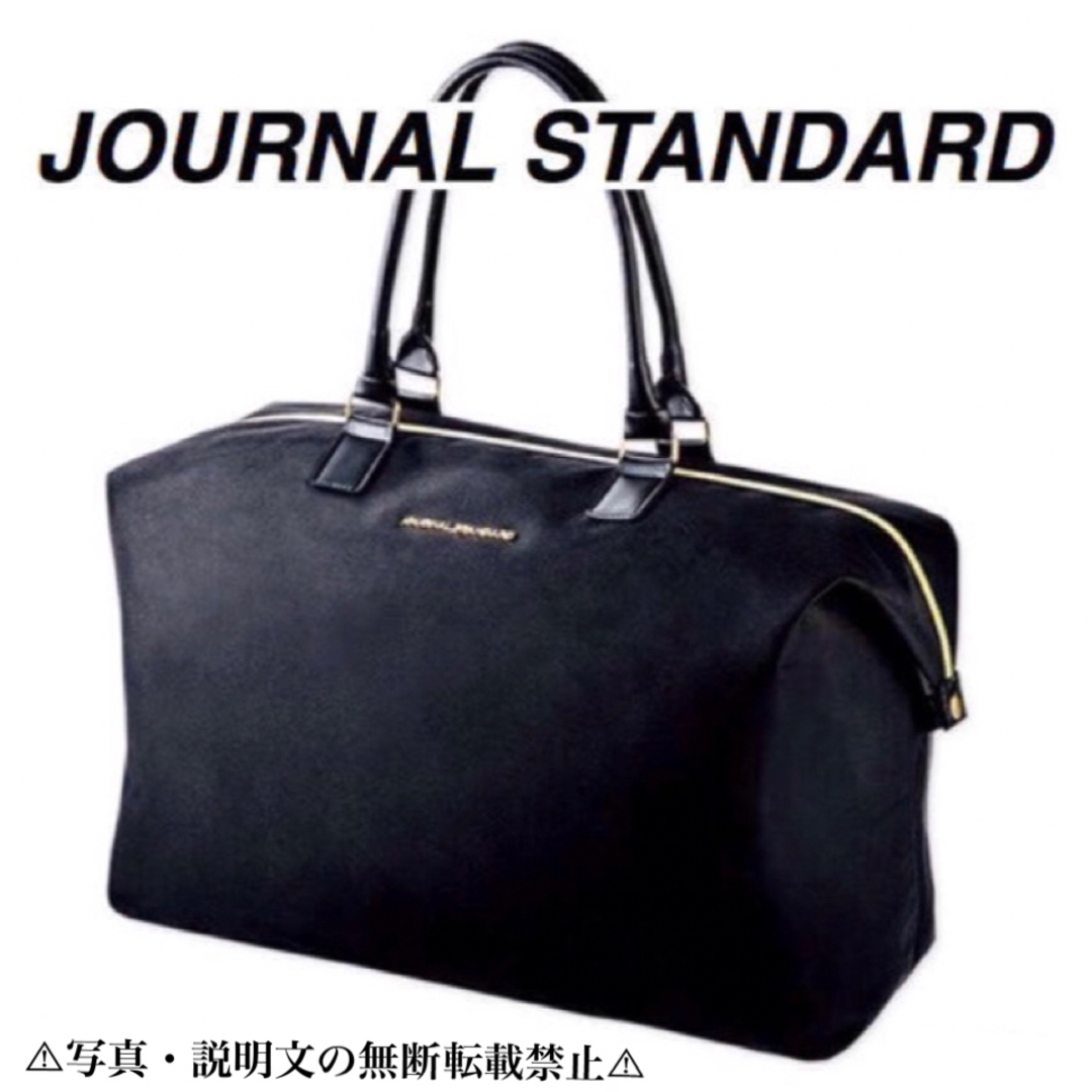 JOURNAL STANDARD(ジャーナルスタンダード)の⭐新品⭐【JOURNAL STANDARD】ビッグボストンバッグ ★付録❗ レディースのバッグ(ボストンバッグ)の商品写真