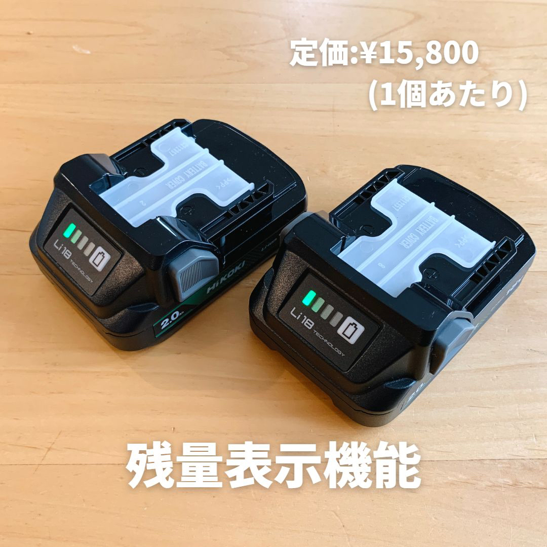 ハイコーキ - 【新品】HiKOKI 18VバッテリーBSL1820M (2個)の通販 by