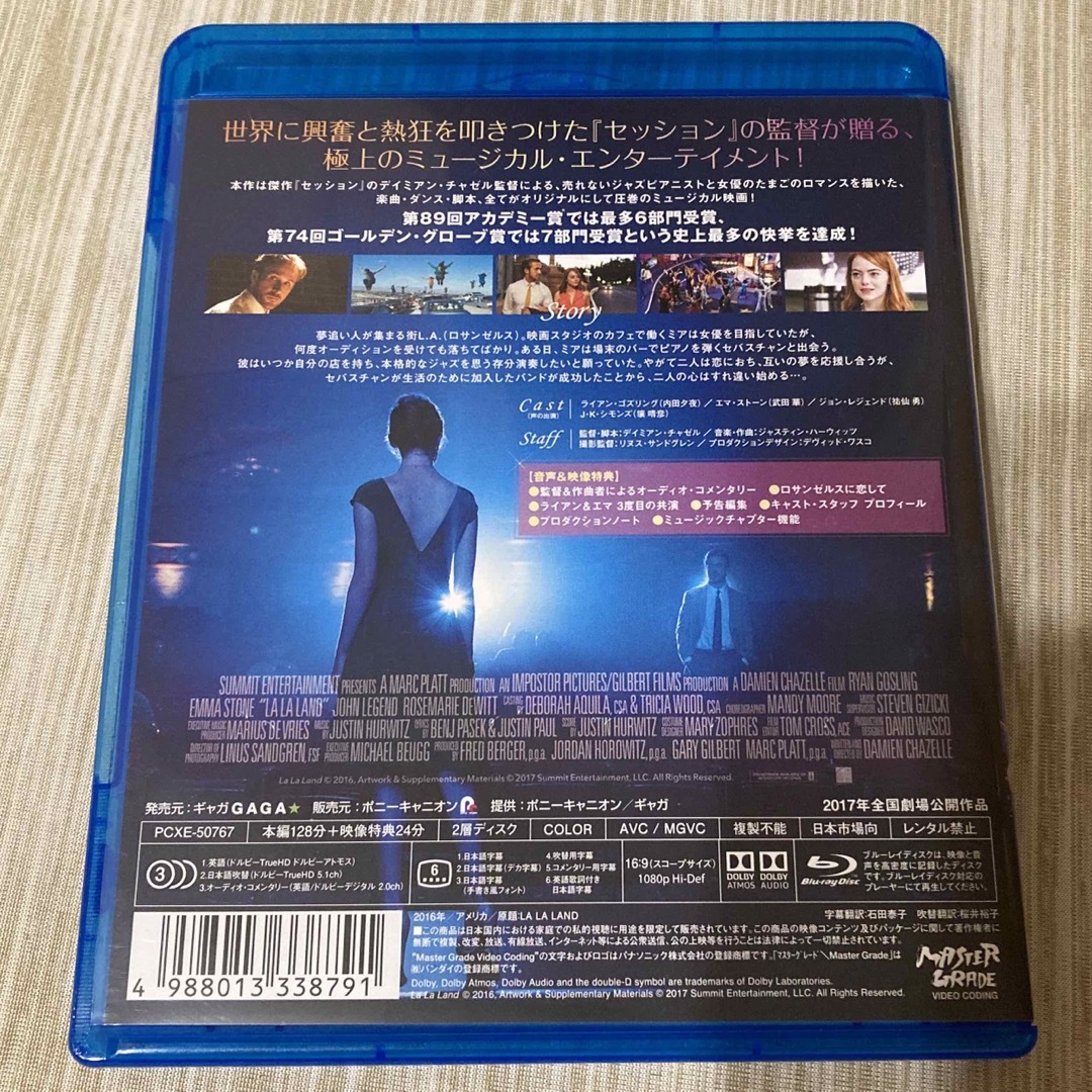 ラ・ラ・ランド　Blu-rayスタンダード・エディション ララランド