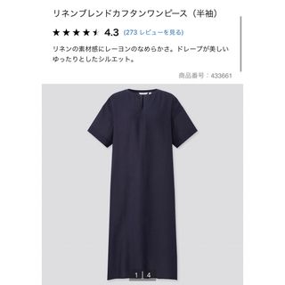 ユニクロ(UNIQLO)の【最終値下げ】リネンブレンドカフタンワンピース(ロングワンピース/マキシワンピース)