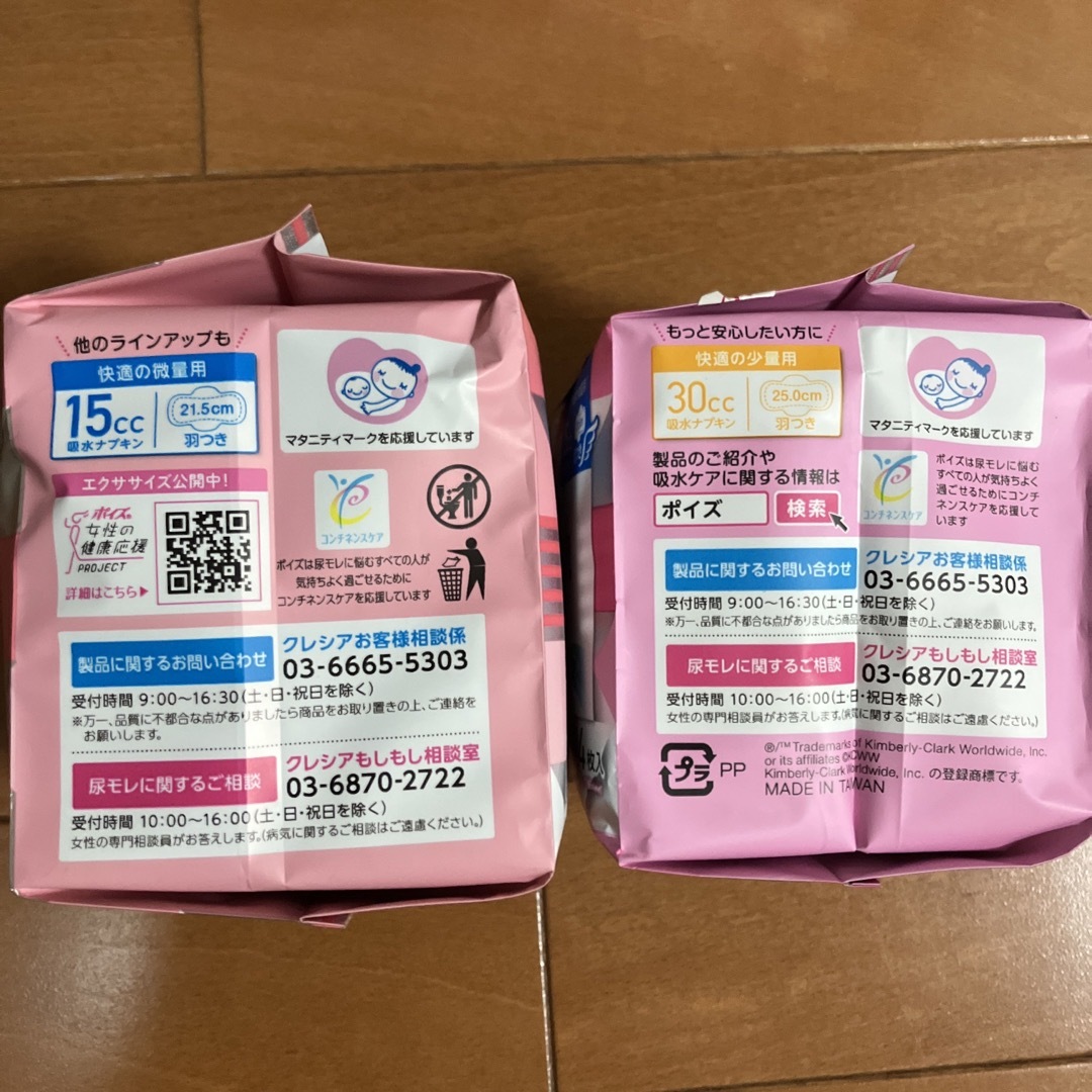 ポイズ　さらさら素肌　ハピネスイン4こセット その他のその他(その他)の商品写真