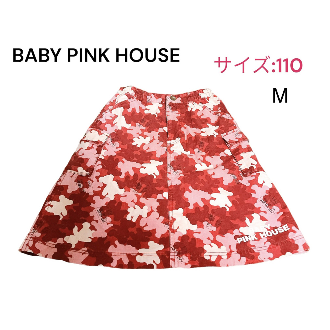 【PINK HOUSE】 ピンクハウス くま柄 ギャザー スカート X1889