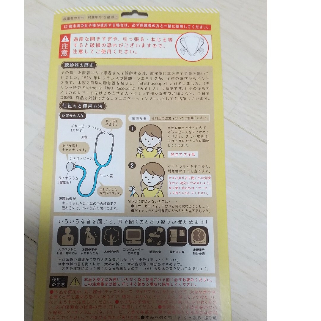 ステソスコープ 聴診器 子供用 キッズ/ベビー/マタニティのおもちゃ(知育玩具)の商品写真