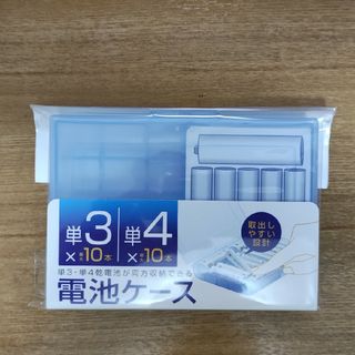 サンワサプライ 電池ケース 単3形 単4形対応 ブルー DG-BT5BL(1コ入(その他)