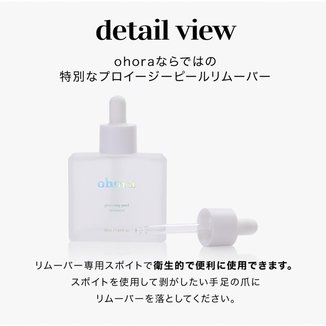 ohora(オホーラ)のohora プロイージーピールリムーバー、ロングウッドスティック コスメ/美容のネイル(ネイル用品)の商品写真