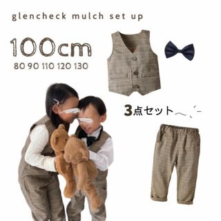 キッズ 子供 スーツ 100 セットアップ フォーマル お洒落 かっこいい 茶色(ドレス/フォーマル)