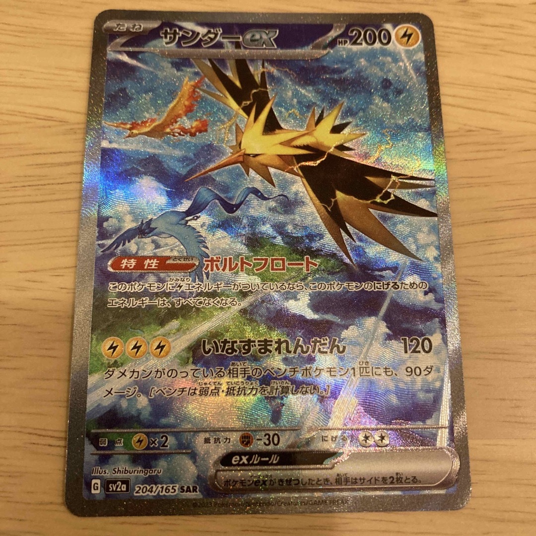 ピカチュウ ex psa10 ピカチュウ ex psa10