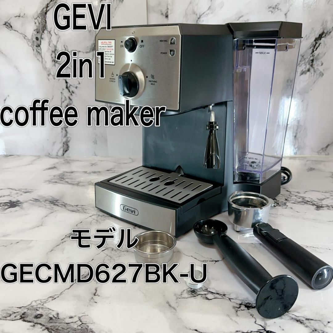 GEVI 2in1 コーヒーメーカー　model GECMD627BK-U