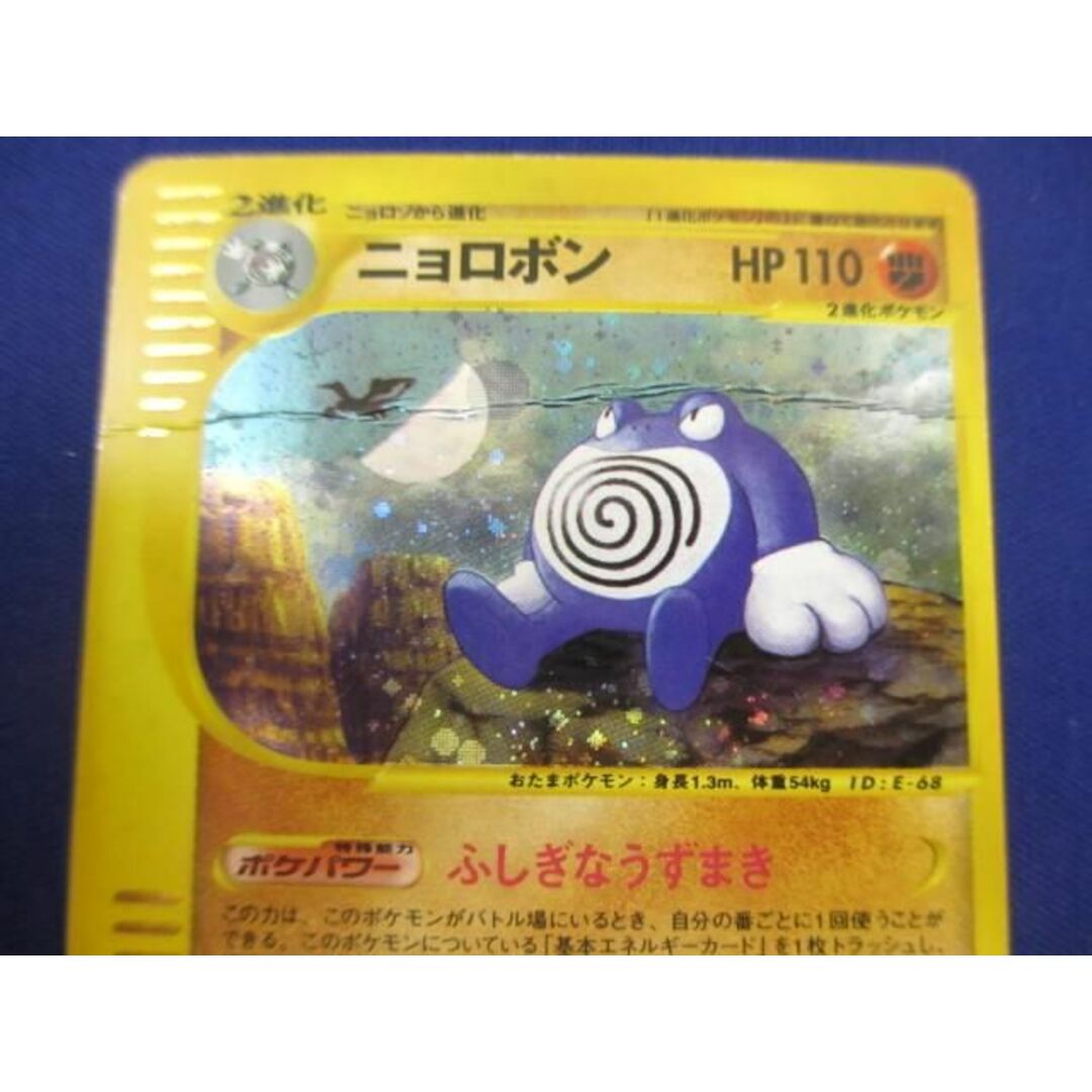 トレカ ポケモンカードゲーム eカード ニョロボン ニョロトノ含む キラ ...