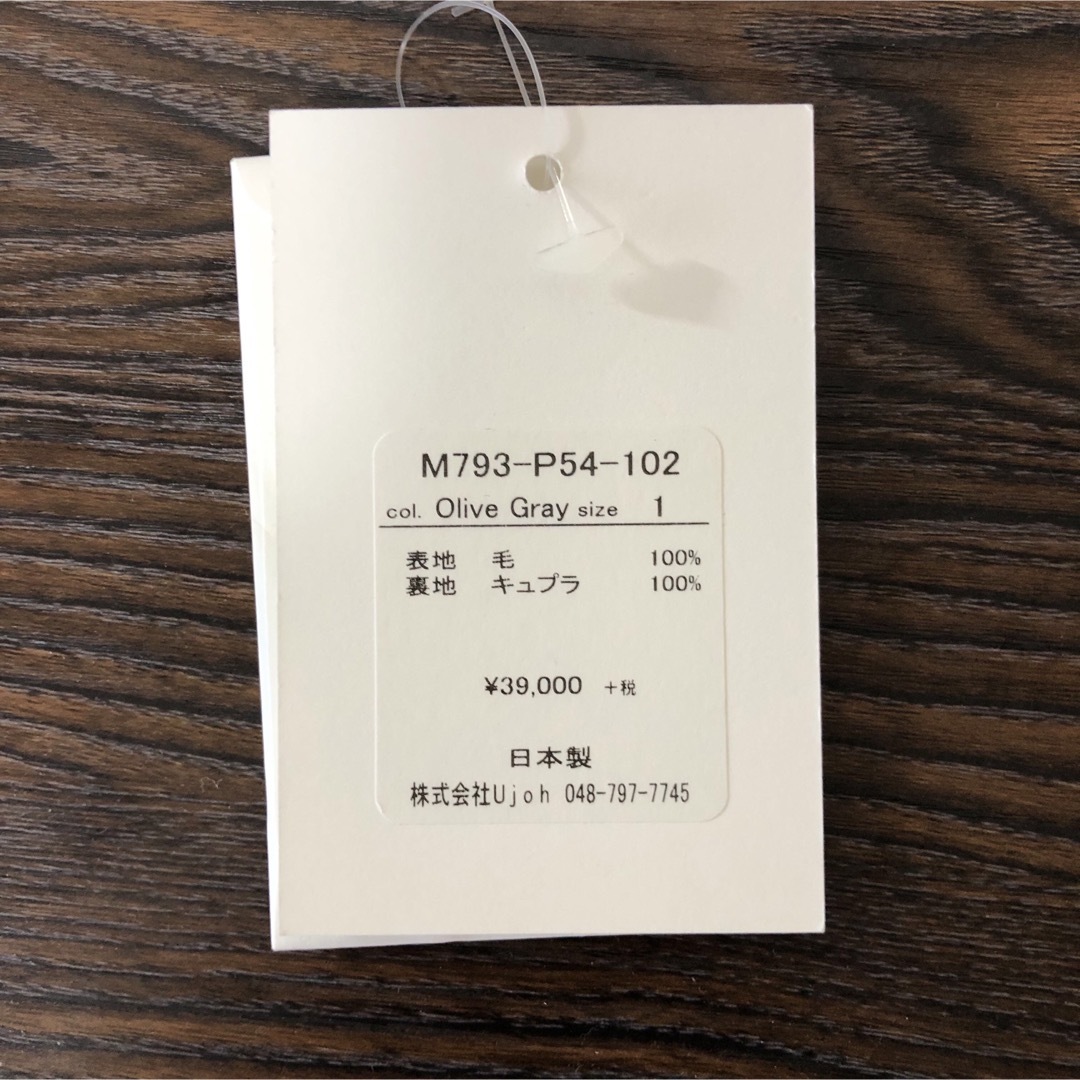 美品 Ujoh ストライプシャツ セットアップ