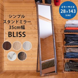 スタンドミラーが高値で売れる!買取よりお得にスタンドミラーを売る