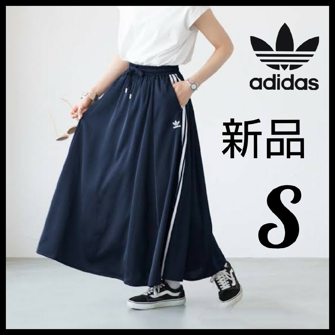 adidas(アディダス)の【 新品未使用 】adidas★ロングスカート★フレア★サテン★紺★S レディースのスカート(ロングスカート)の商品写真