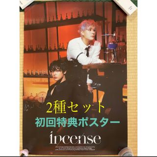 ASTRO - incense 初回特典ポスターの通販 by SA's shop｜アストロなら