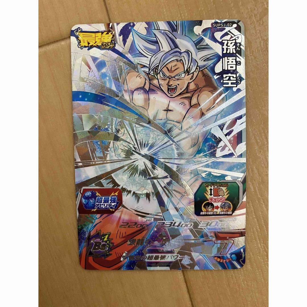 SUPSJ-02 孫悟空 ドラゴンボールヒーローズ 乏しい SUPSJ-02 孫悟空 ドラゴンボールヒーローズ 乏しい