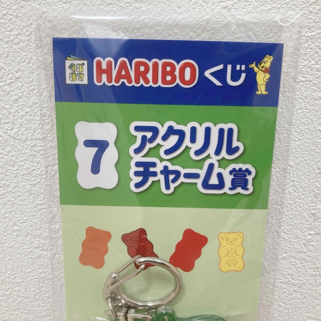 ハリボー(ハリボー)の非売品 くじ景品 ハリボー HARIBO くじ アクリルチャーム賞 キーホルダー エンタメ/ホビーのアニメグッズ(キーホルダー)の商品写真