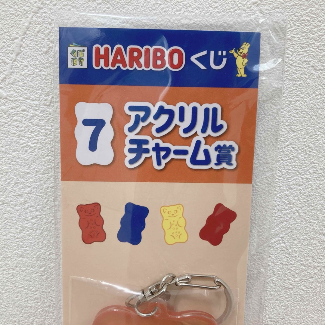 ハリボー(ハリボー)の非売品 くじ景品 ハリボー HARIBO くじ アクリルチャーム賞 キーホルダー エンタメ/ホビーのアニメグッズ(キーホルダー)の商品写真