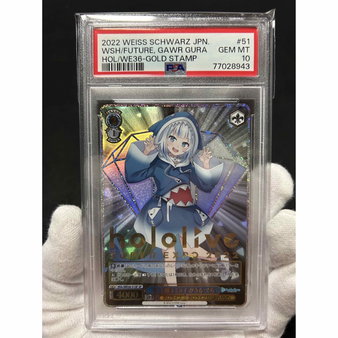 8 31迄限定PSA10 キミと願うミライ がうる・ぐら SPサイン