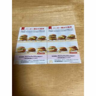 マクドナルド 優待券/割引券の通販 70,000点以上 | マクドナルドの