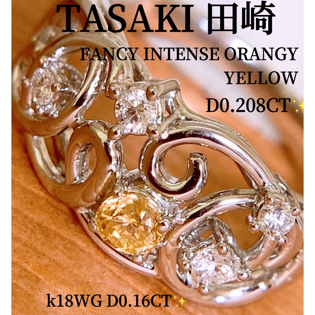 TASAKI - 希少❣️TASAKI❗️D0.36ct✨k18天然オレンジイエローダイヤ