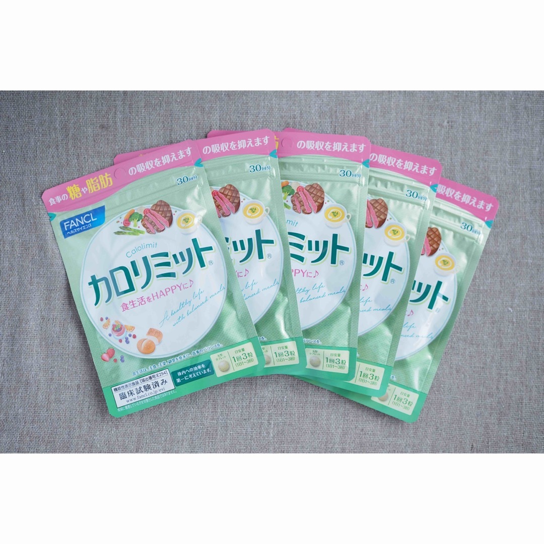 FANCL - ファンケル カロリミット 30回分×5袋の通販 by chai 