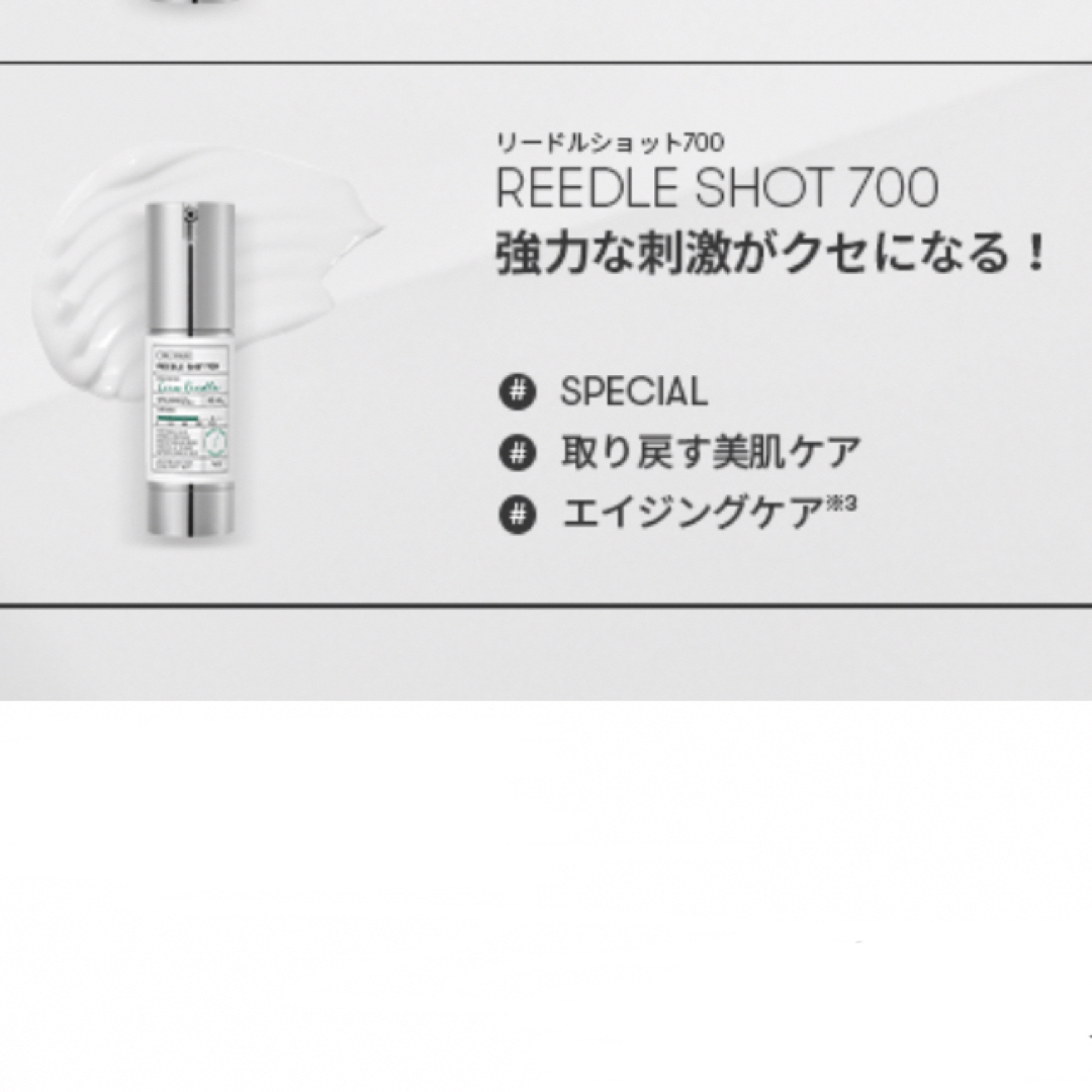 VT(ブイティー)の リードル ショット 700 ( ブースター 美容液 / 30ml)  コスメ/美容のスキンケア/基礎化粧品(ブースター/導入液)の商品写真